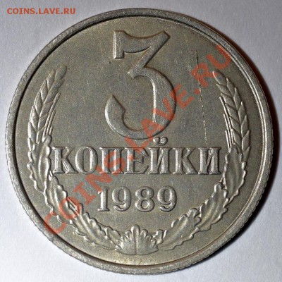 20 копеек 1990 вне кольца + выкус (на ней же) - 3-89