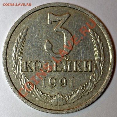 20 копеек 1990 вне кольца + выкус (на ней же) - 3-91л