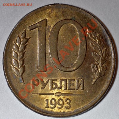 20 копеек 1990 вне кольца + выкус (на ней же) - 10-93