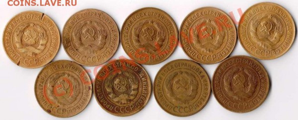 3 копейки 1926,28-35 годов - 3.26,28-35 а.JPG