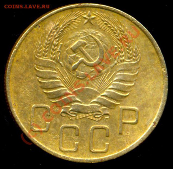 5 копеек 1939 года. - 5 копе 39