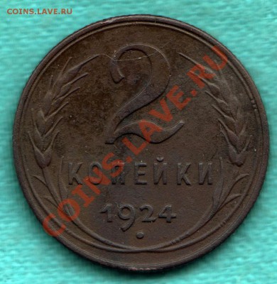  А до 1 декабря - 354-Scan-121124-0002
