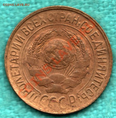 1 коп 1926 БРАК - ОТКОЛОВШИЙСЯ ШТЕМПЕЛЬ до 1 декабря - 354-Scan-121123-0003