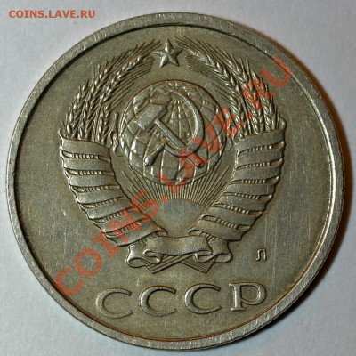 20 копеек 1990 вне кольца + выкус (на ней же) - 3-91ла