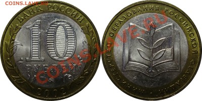 Министерства 7 шт., штемпельные, до 1.12.2012 в 22-00 - Мин образования