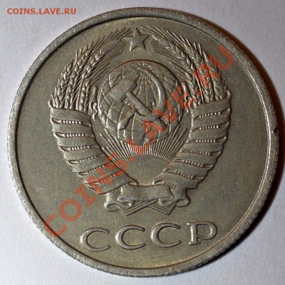 20 копеек 1990 вне кольца + выкус (на ней же) - 3-89а