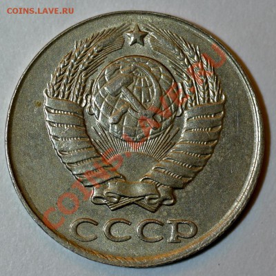 20 копеек 1990 вне кольца + выкус (на ней же) - 2-86a