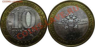 Министерства 7 шт., штемпельные, до 1.12.2012 в 22-00 - МВД