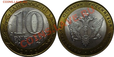 Министерства 7 шт., штемпельные, до 1.12.2012 в 22-00 - Минюст