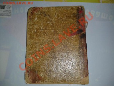 Оцените книгу - 20121125_101732