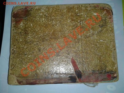 Оцените книгу - 20121125_101740
