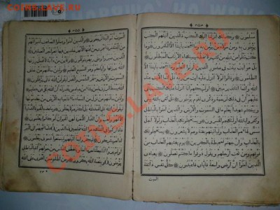 Оцените книгу - 20121125_101856