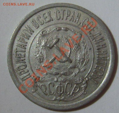 15 копеек 1922 до 29.11.2012 - 15 копеек 1922-1