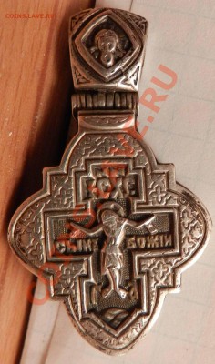 Серебряный Экполпион (825 проба)  до 31.11.2012 - DSCN5592.JPG