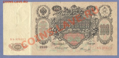 2 - Боны.505.0002