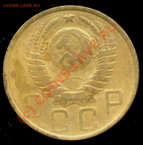 5 копеек 48-49 годов - 5 копе 49