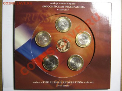 Официальный набор РФ №5 с 200р! до 29 ноября 22-00 МСК - IMG_5040