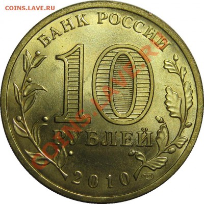 10р 65 лет Победы UNC ПОЛНЫЙ РАСКОЛ! до 29 ноября 22-00 МСК - IMG_5070