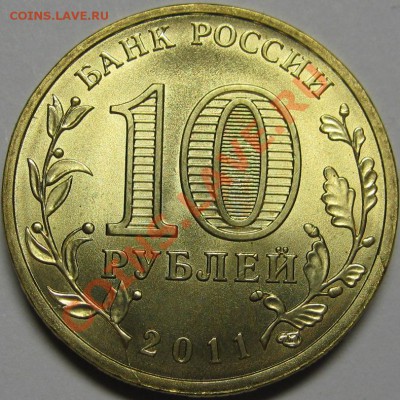10р ГВС Белгород UNC ПОЛНЫЙ РАСКОЛ! до 29 ноября 22-00 МСК - IMG_5067