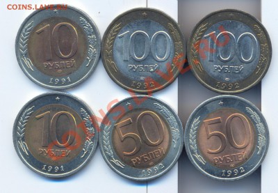 50.100 руб 1992 год Unc!! Оценка - сканирование0003