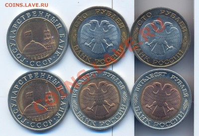 50.100 руб 1992 год Unc!! Оценка - сканирование0004