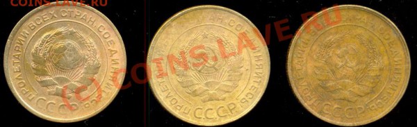 5 копеек 1931 года. - 5 копе 31