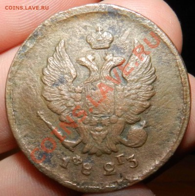 2 копейки  1811 ем нм (шнур) + 1823 ем фг___до 28.11.12 - DSCN5613.JPG