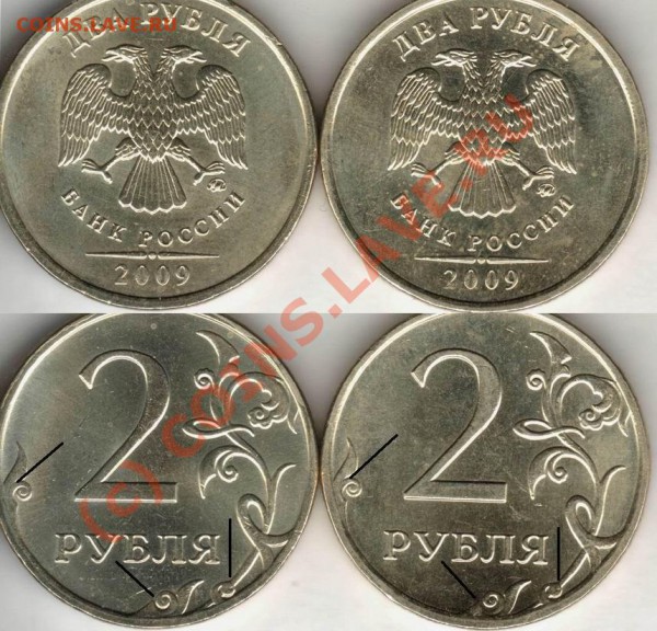 2 рубля 2009 ммд - разные реверсы? - Resize of 2rub09M-mz vpravo