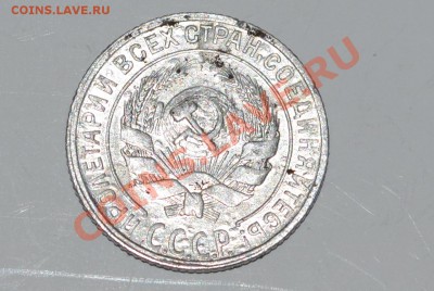 10 копеек 1928 г. - 1(2)