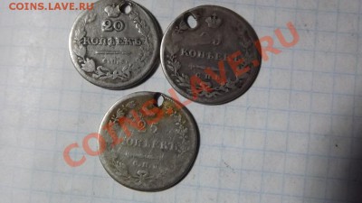 25к. 1827,1830, 20к 1826 массоны с отверстиями - Изображение 3220