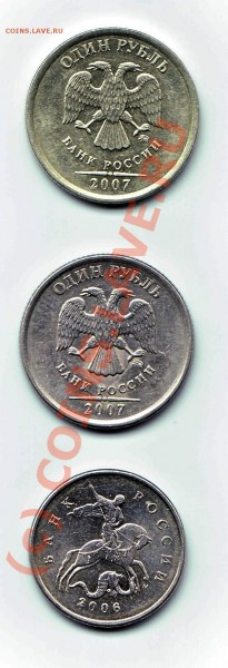 1 рубль 2007 ММД - магнитный - 003