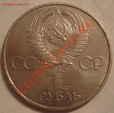 1р 20 лет полета человека в космос  Легенда удалена от канта - 1 руб 1981_2