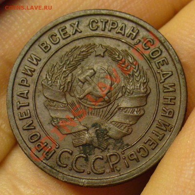 1 копейка 1925 года Хорошая До 27.11.12 в 22.00 по мск - P1240360.JPG