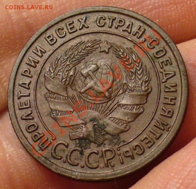1 копейка 1925 года Хорошая До 27.11.12 в 22.00 по мск - P1240388.JPG