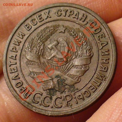 1 копейка 1925 года Хорошая До 27.11.12 в 22.00 по мск - P1240391.JPG