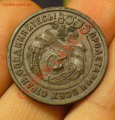 1 копейка 1925 года Хорошая До 27.11.12 в 22.00 по мск - P1240439.JPG
