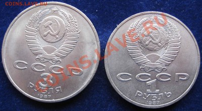 5 рублей 1987 ВОСР Шайба  до 22.00МСК 02.12.2012 - IMG_0209.JPG