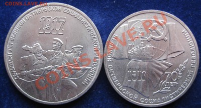 5 рублей 1987 ВОСР Шайба  до 22.00МСК 02.12.2012 - IMG_0206.JPG