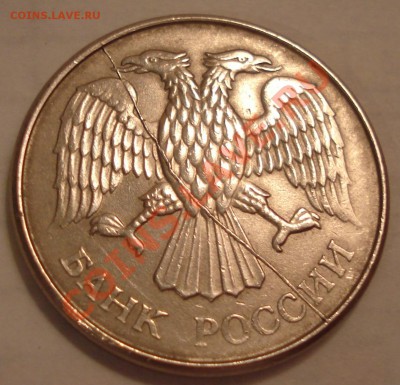 20р 1993г  ММД  ПОЛНЫЙ РАСКОЛ - 20 руб 1993_1