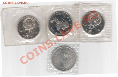 3 рубля год космоса,1 рубль Навои,1 рубль Райнис - Отсканировано 25.11.2012 23-34_000