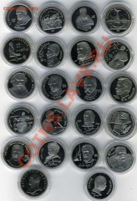 Прошу предпродажной оценки ПРУФ СССР 1987-1991гг. - img140