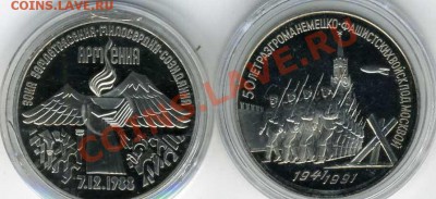 Прошу предпродажной оценки ПРУФ СССР 1987-1991гг. - img144