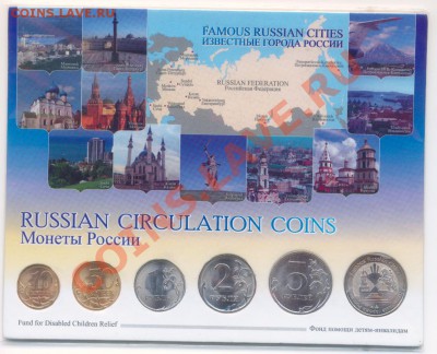 Куплю наборы ЦБ России с 1992 по 2011 - 2010