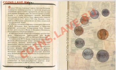 Куплю наборы ЦБ России с 1992 по 2011 - 2008