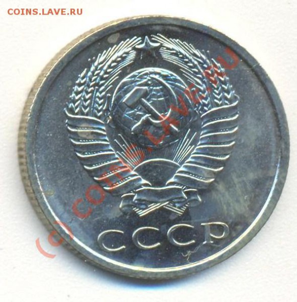 20 копеек 1967 - 20к1967 002
