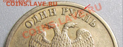 1 рубль 2005 шт Б? определение - 4_