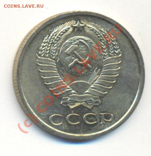 20 копеек 1968 наборная - 20к1968 002