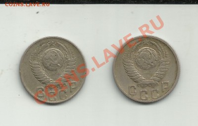15 копеек 1948 - 02