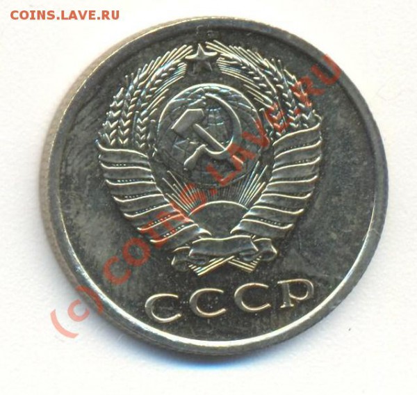 20 копеек 1969 наборная - 20к1969 002