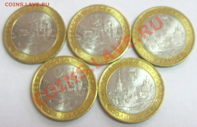 5 монет 10 рублей 2011,2012гг,состояние!!!!!!До 28.11.2012 г - IMG_1891.JPG